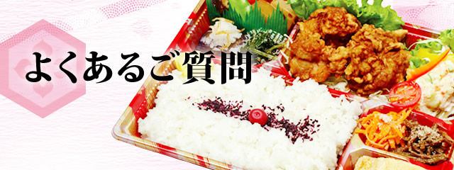お弁当詳細